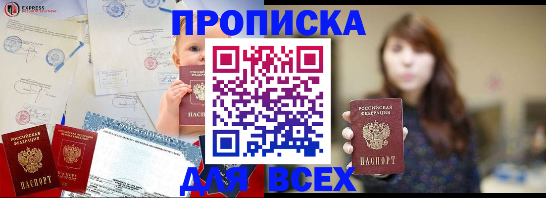пропишу в квартире в Шелехове
