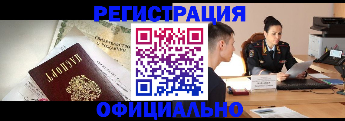 найти адрес прописки в Шелехове