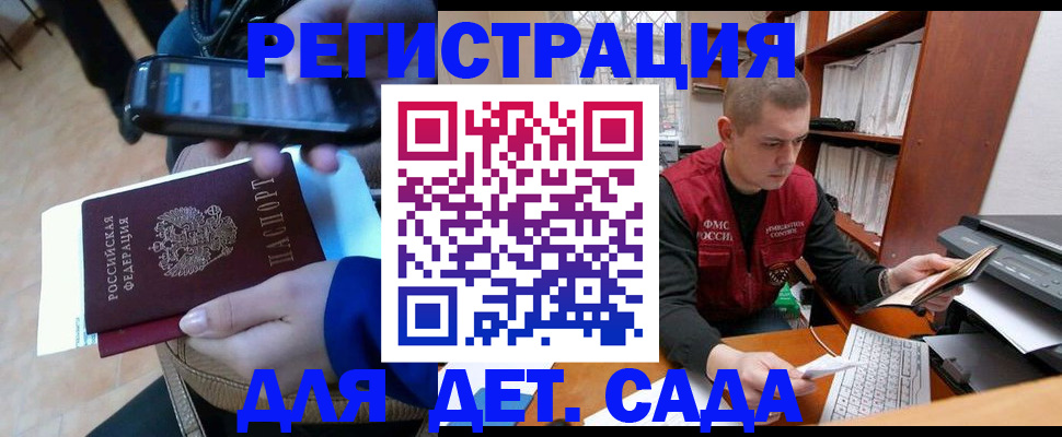 миграционный учет в Шелехове