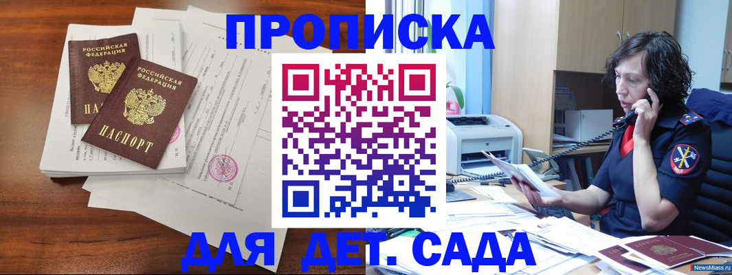 временная регистрация адрес в Шелехове